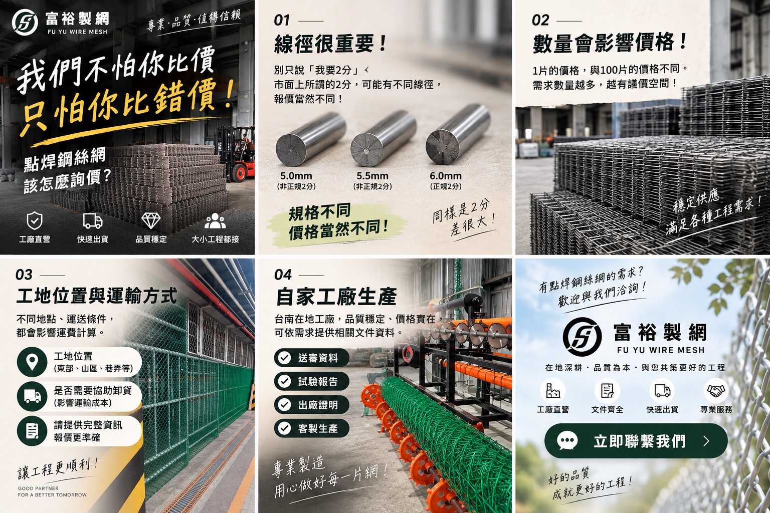 我們不怕你比價，只怕你「比錯價」！